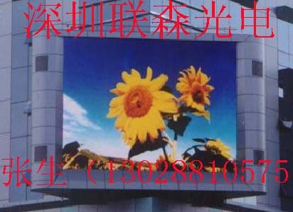 LED显示屏价格，全彩LED电子显示屏价格